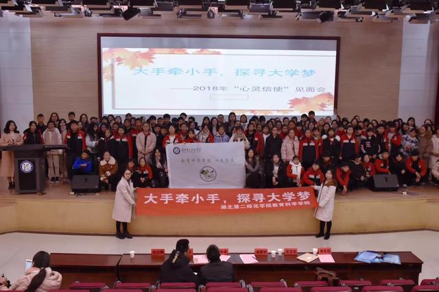 武汉高校:大手牵小手 探寻大学梦