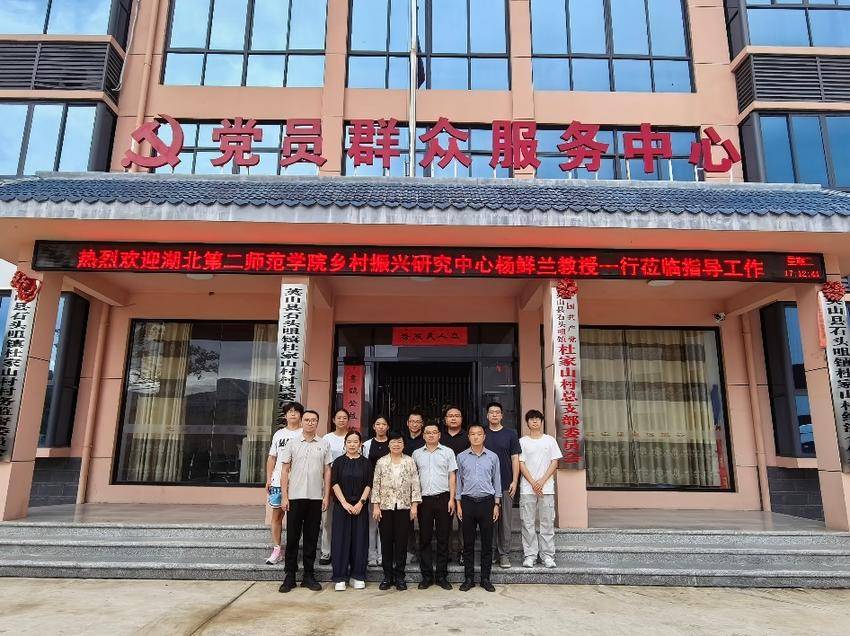 英山调研新闻稿（0721）.docx