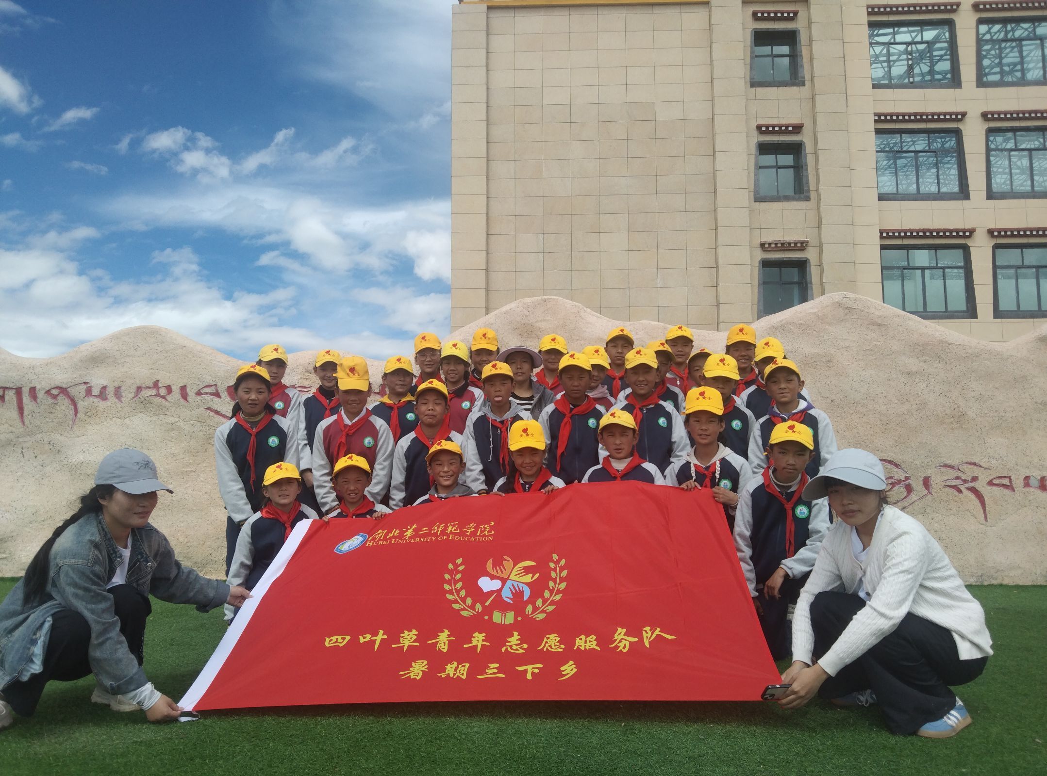 四叶草西藏分队合影3.jpg 四叶草西藏分队合影3.jpg