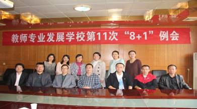 8+1发展学校1.jpg